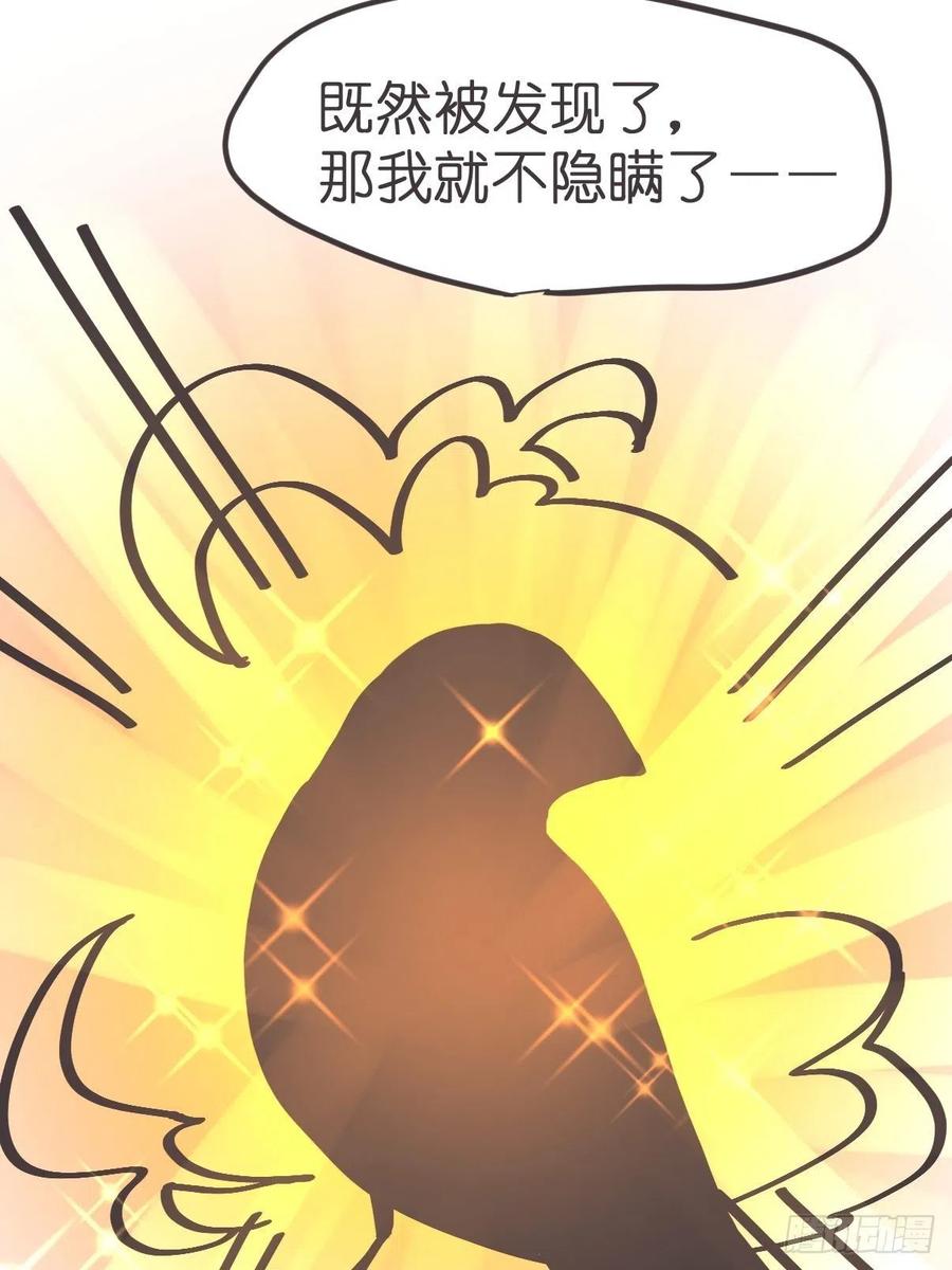 《让妖怪走近科学吧》ACT033 阴谋阳谋 第63页