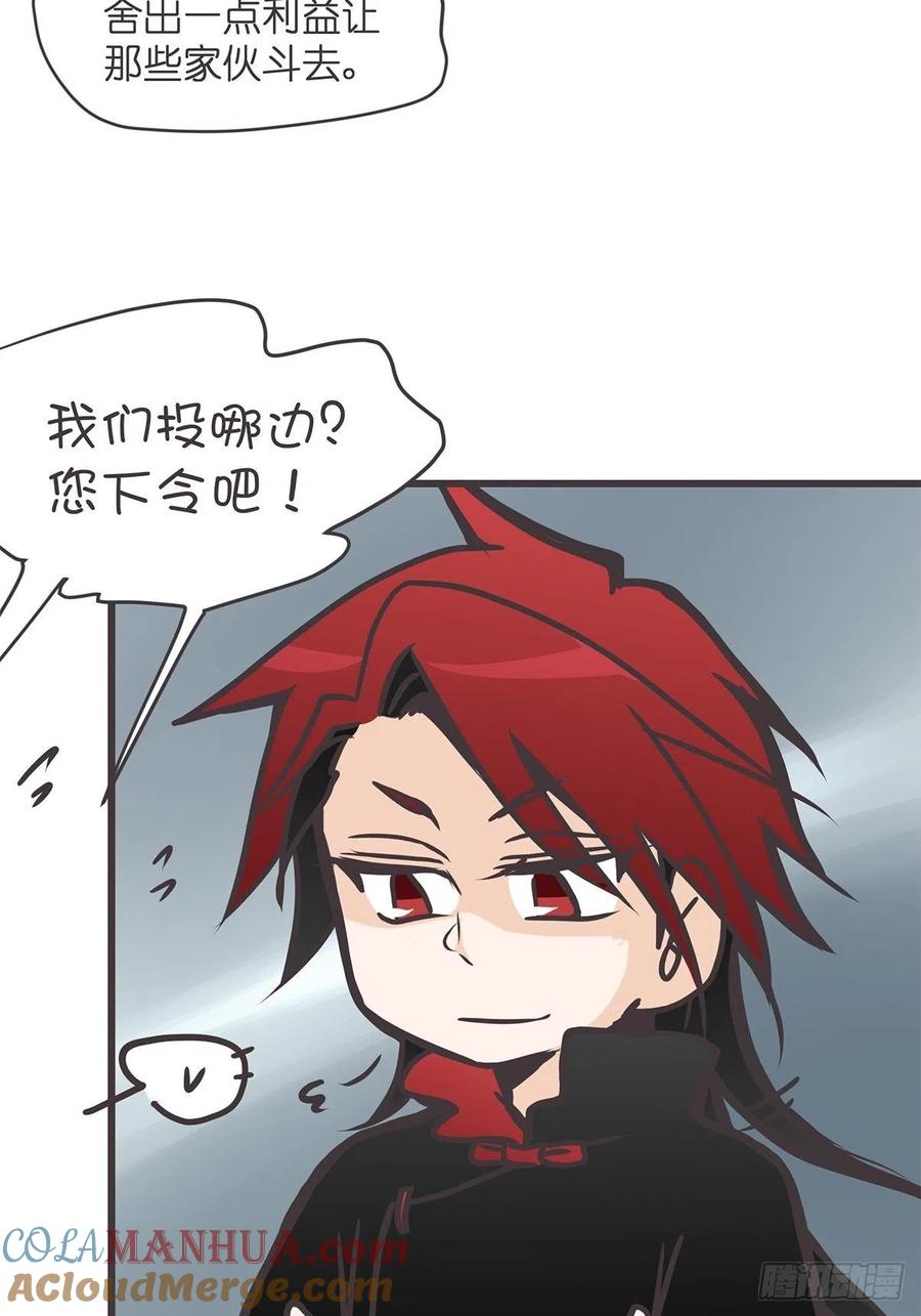 《让妖怪走近科学吧》ACT033 阴谋阳谋 第49页