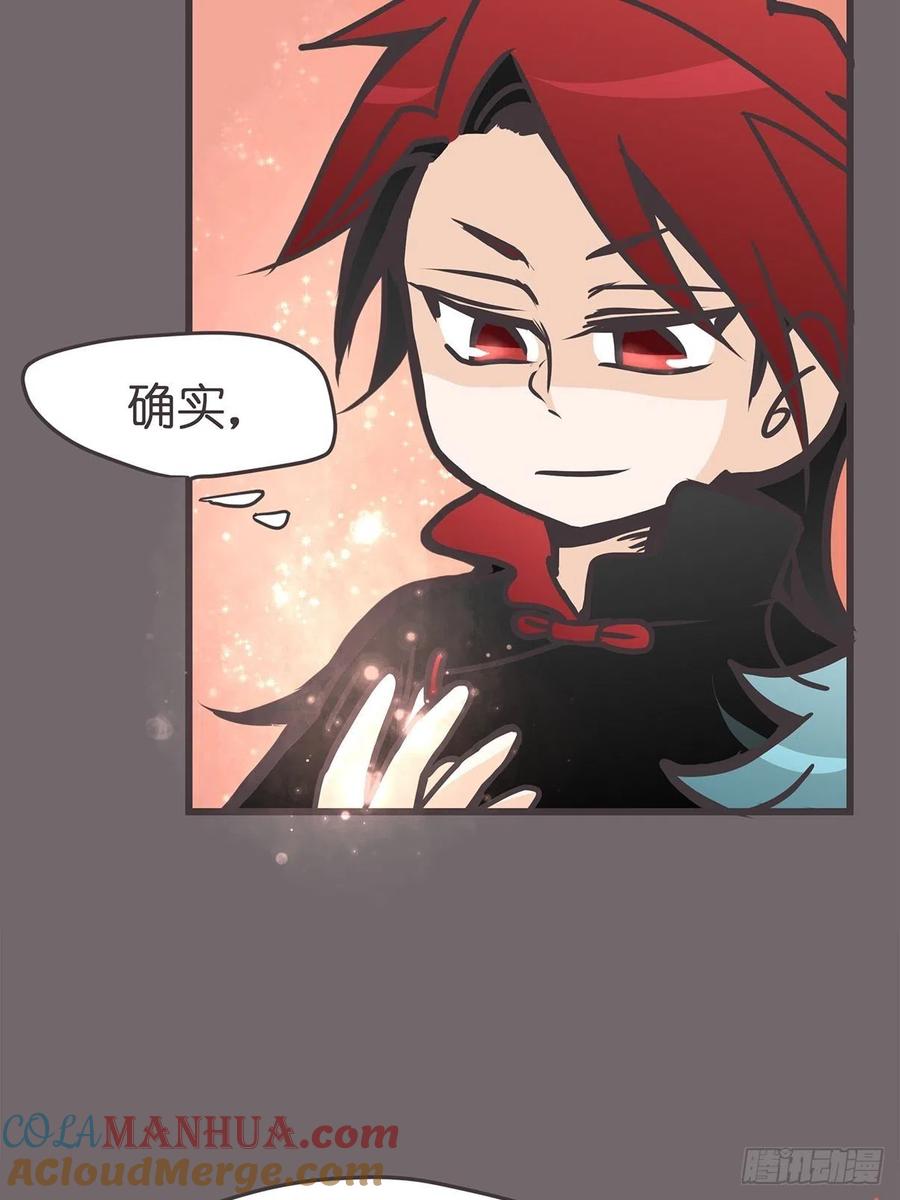 《让妖怪走近科学吧》ACT033 阴谋阳谋 第13页