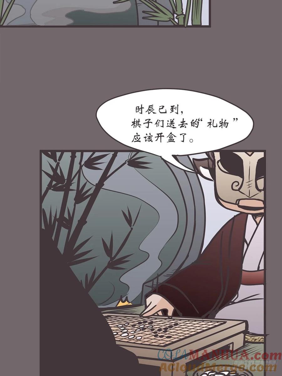 《让妖怪走近科学吧》ACT033 阴谋阳谋 第4页