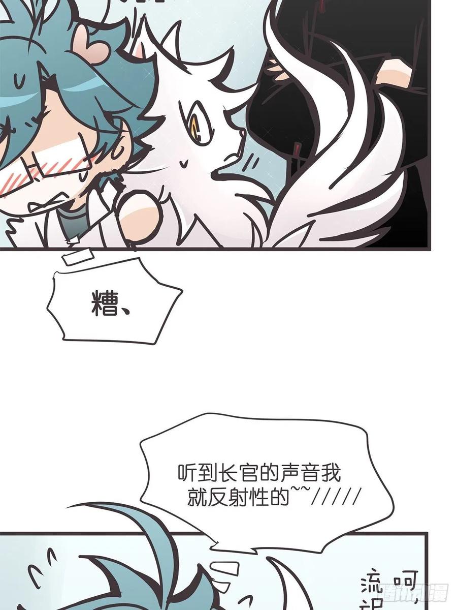 《让妖怪走近科学吧》ACT033 阴谋阳谋 第39页