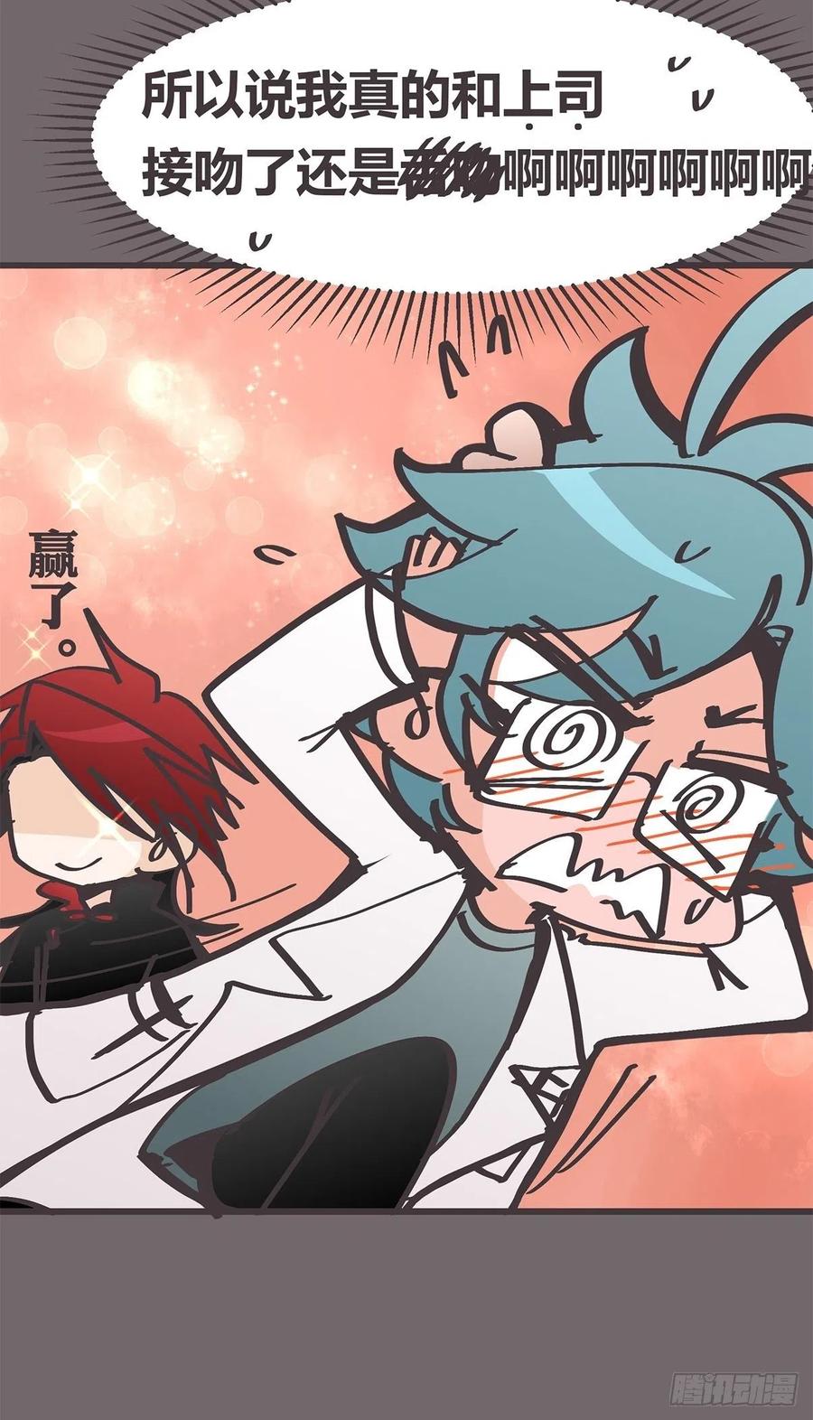 《让妖怪走近科学吧》ACT033 阴谋阳谋 第23页