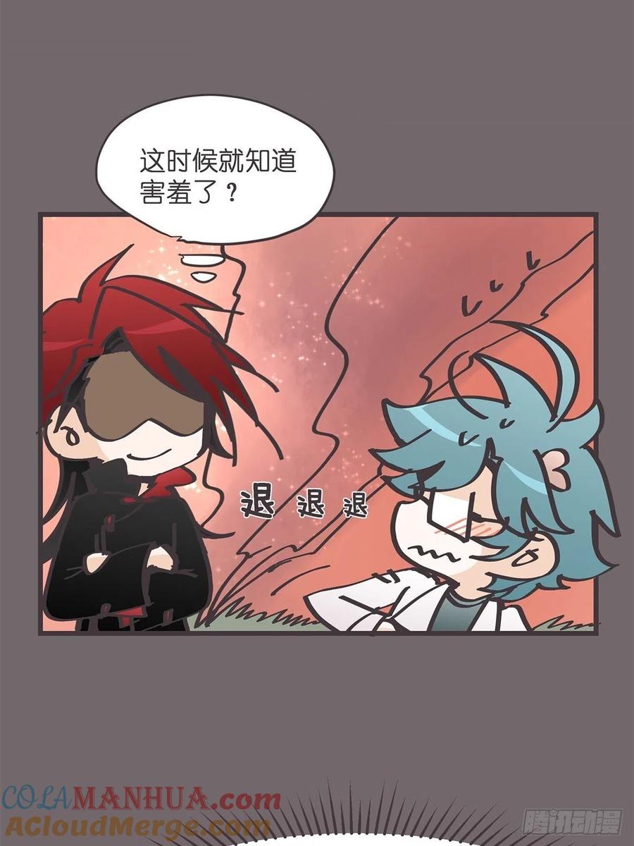 《让妖怪走近科学吧》ACT033 阴谋阳谋 第22页