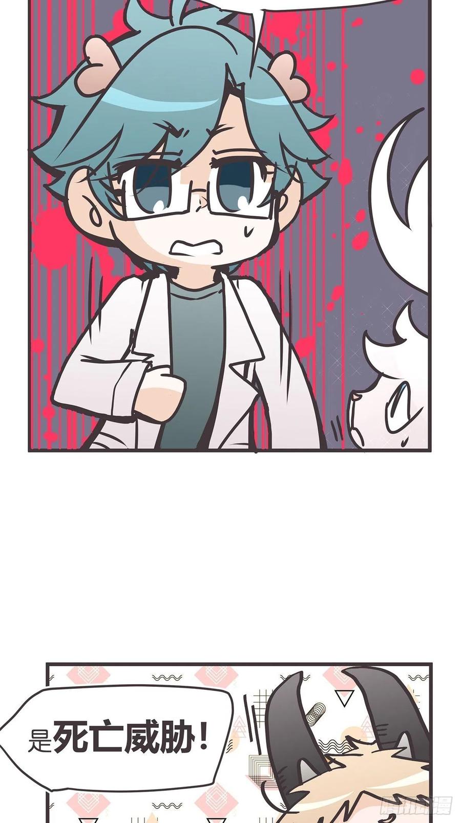 《让妖怪走近科学吧》ACT033 阴谋阳谋 第45页