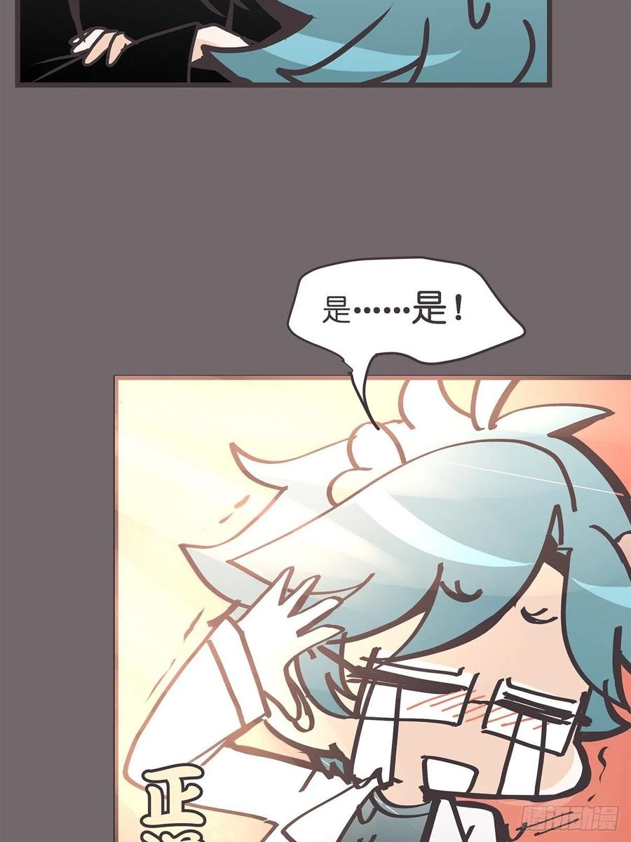 《让妖怪走近科学吧》ACT033 阴谋阳谋 第26页