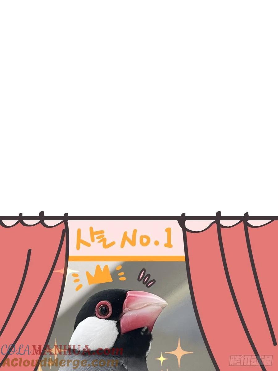 《让妖怪走近科学吧》ACT033 阴谋阳谋 第61页