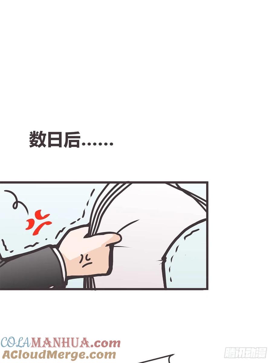 《让妖怪走近科学吧》ACT033 阴谋阳谋 第28页