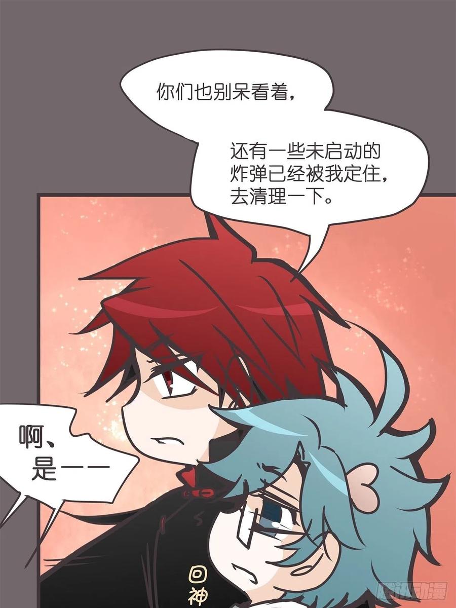 《让妖怪走近科学吧》ACT033 阴谋阳谋 第17页