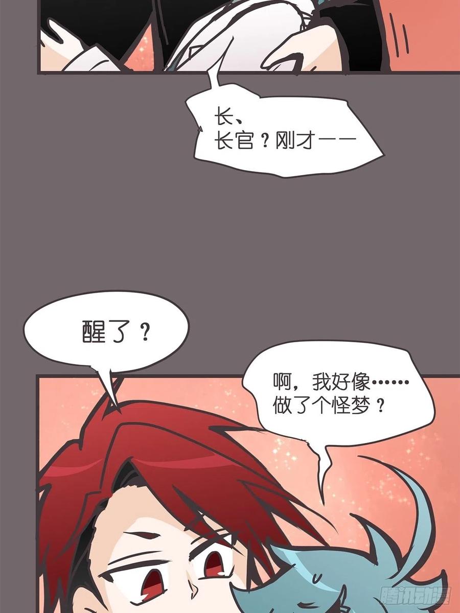 《让妖怪走近科学吧》ACT033 阴谋阳谋 第18页