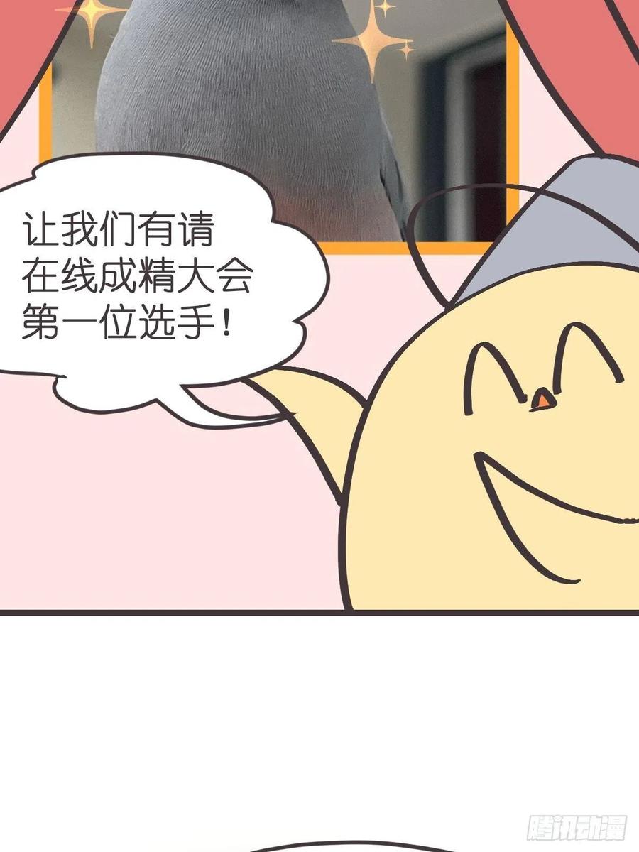 《让妖怪走近科学吧》ACT033 阴谋阳谋 第62页