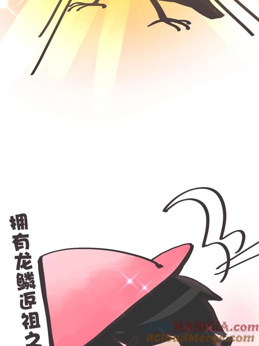 《让妖怪走近科学吧》ACT033 阴谋阳谋 第64页