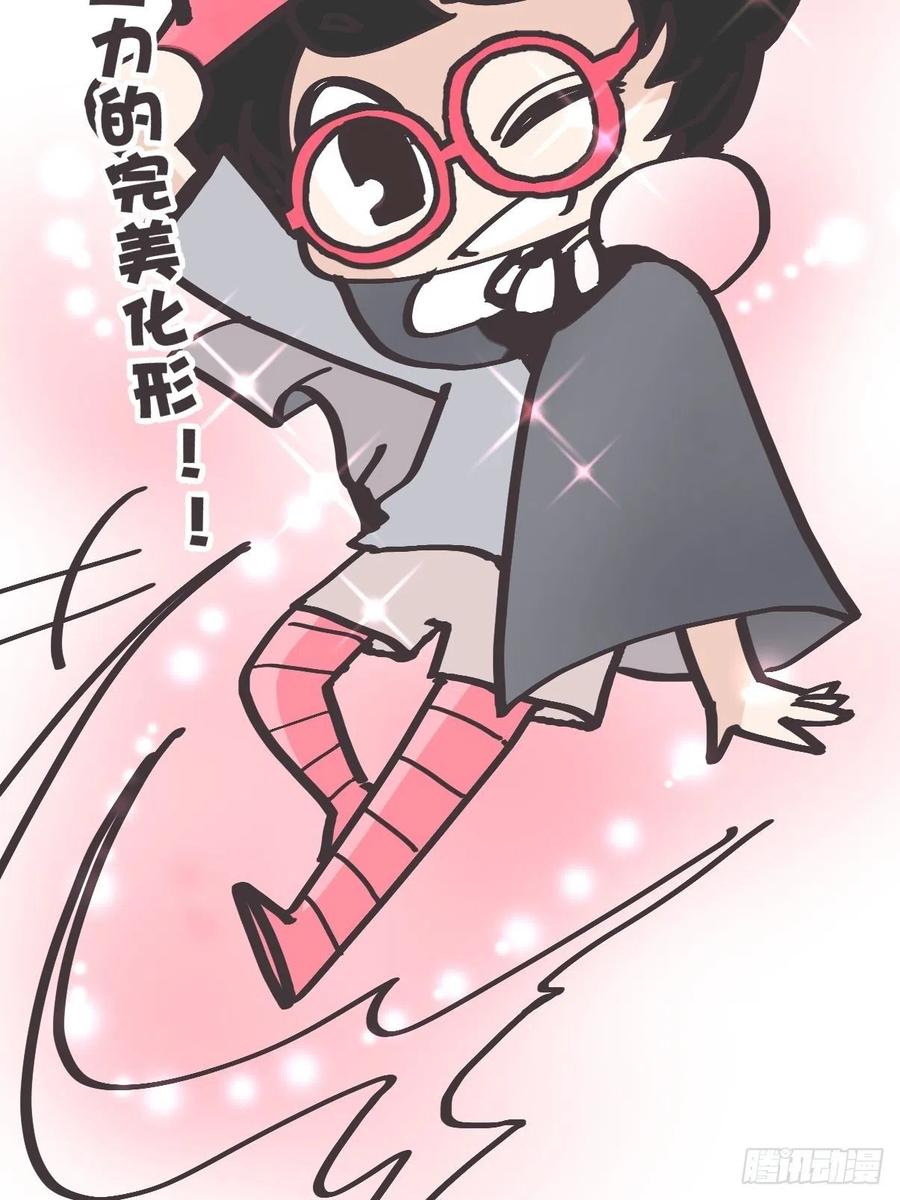 《让妖怪走近科学吧》ACT033 阴谋阳谋 第65页