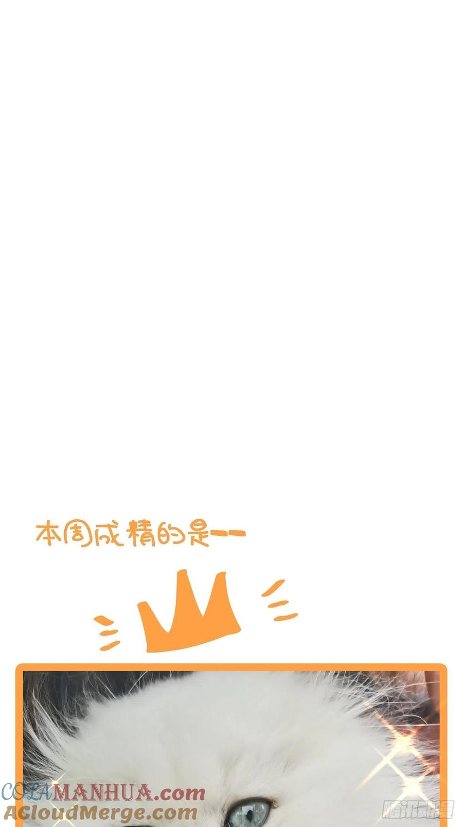 《让妖怪走近科学吧》ACT034 真正的产学研一体 第67页