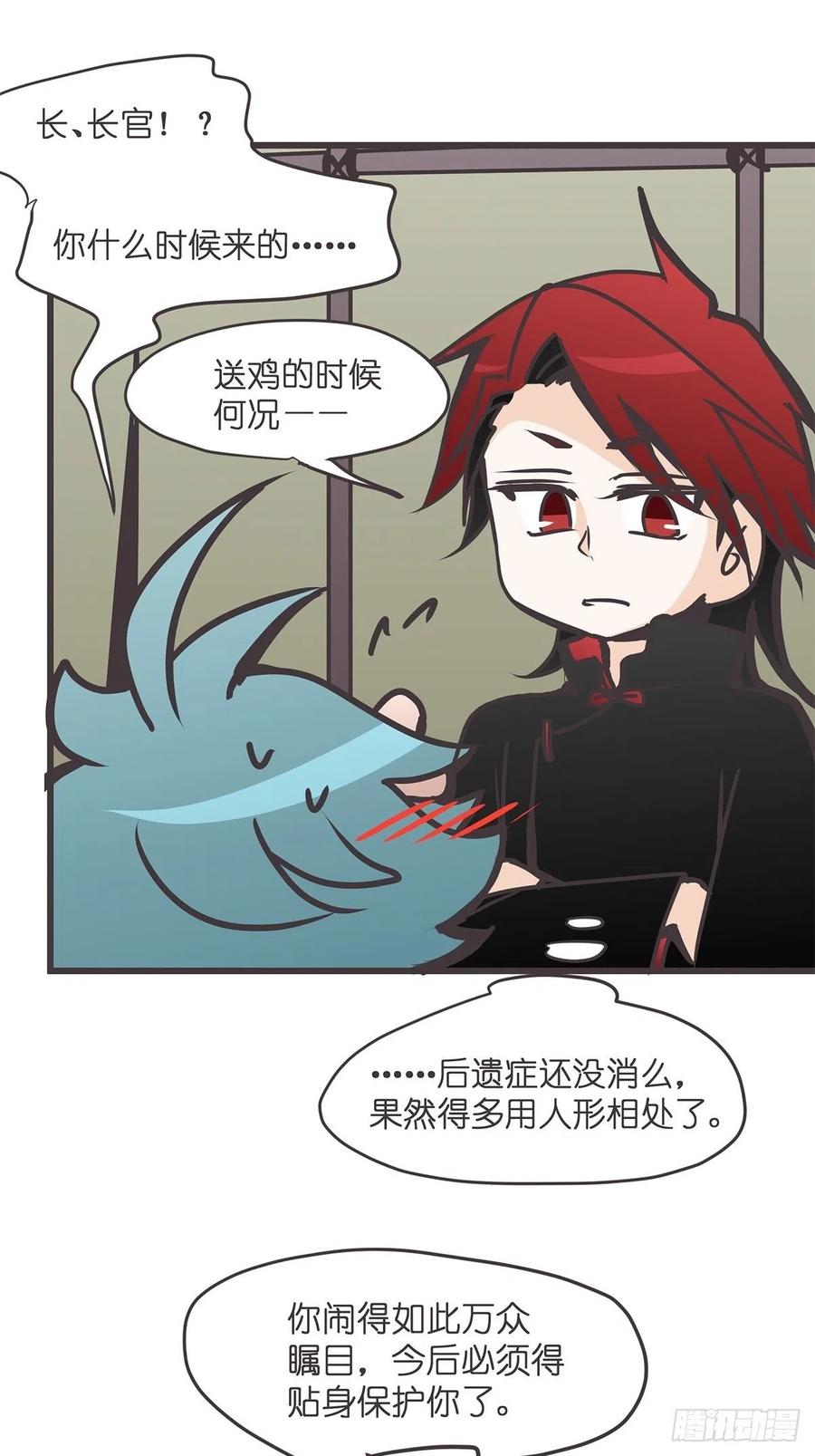 《让妖怪走近科学吧》ACT034 真正的产学研一体 第48页