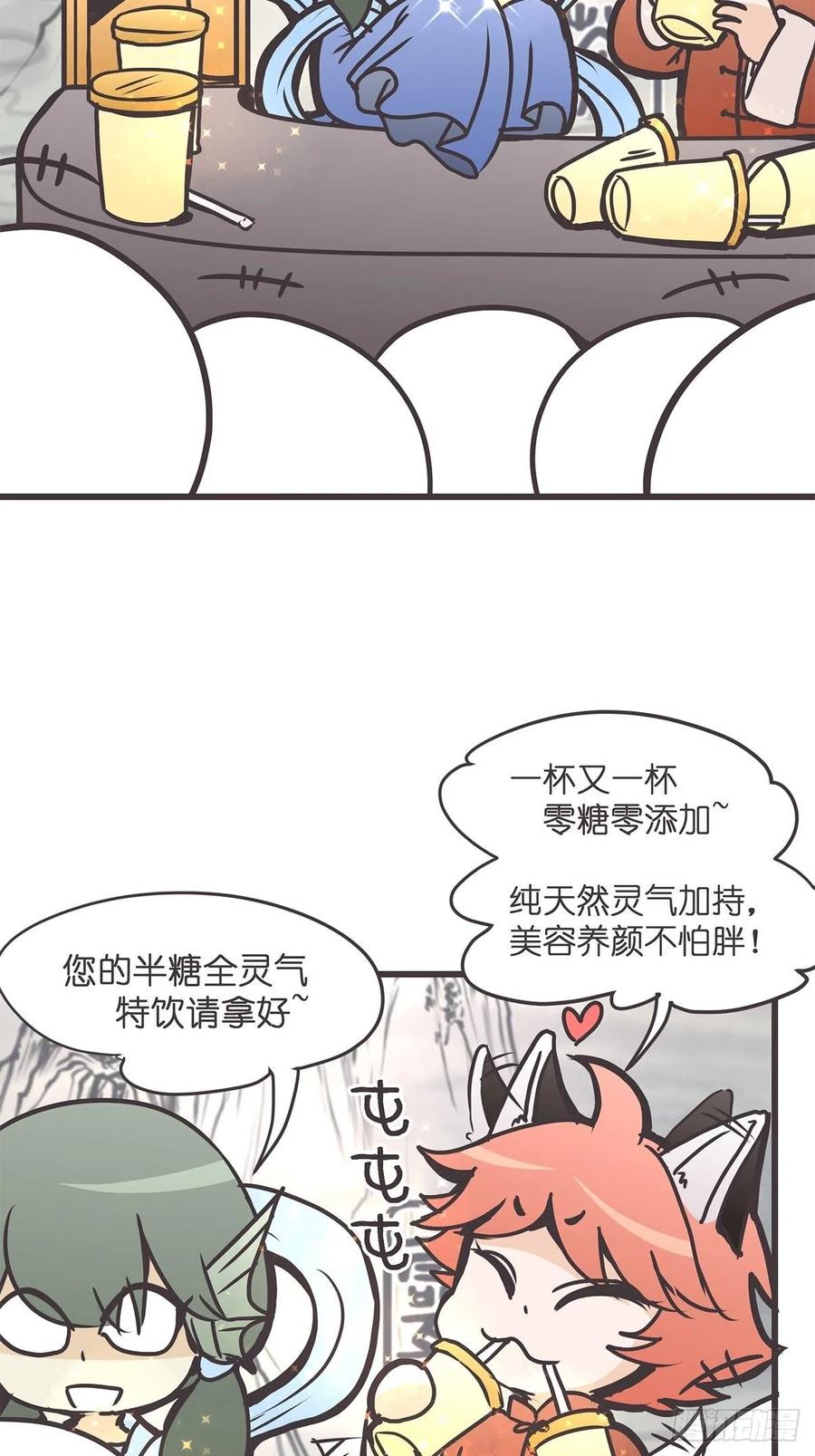 《让妖怪走近科学吧》ACT034 真正的产学研一体 第5页