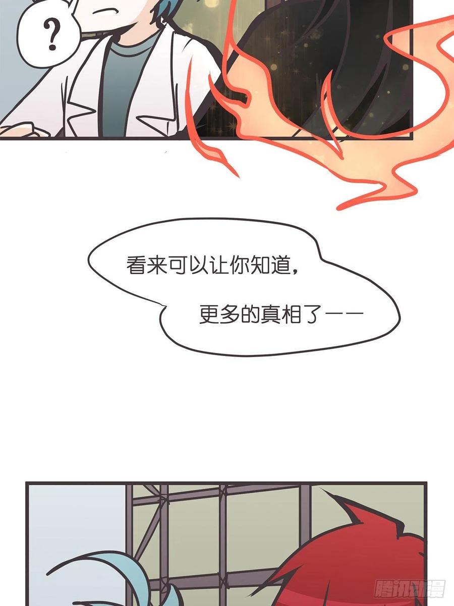 《让妖怪走近科学吧》ACT034 真正的产学研一体 第59页
