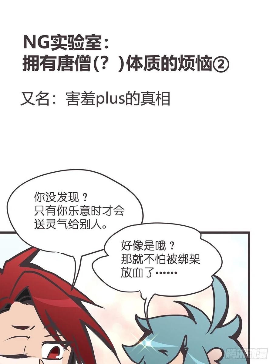 《让妖怪走近科学吧》ACT034 真正的产学研一体 第62页