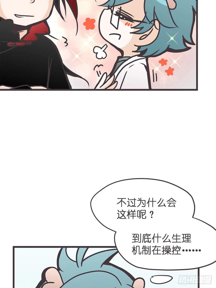 《让妖怪走近科学吧》ACT034 真正的产学研一体 第63页