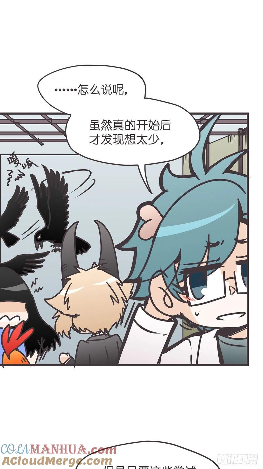 《让妖怪走近科学吧》ACT034 真正的产学研一体 第55页