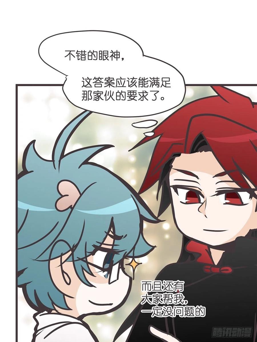 《让妖怪走近科学吧》ACT034 真正的产学研一体 第57页