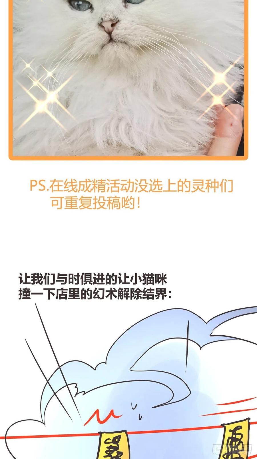 《让妖怪走近科学吧》ACT034 真正的产学研一体 第68页