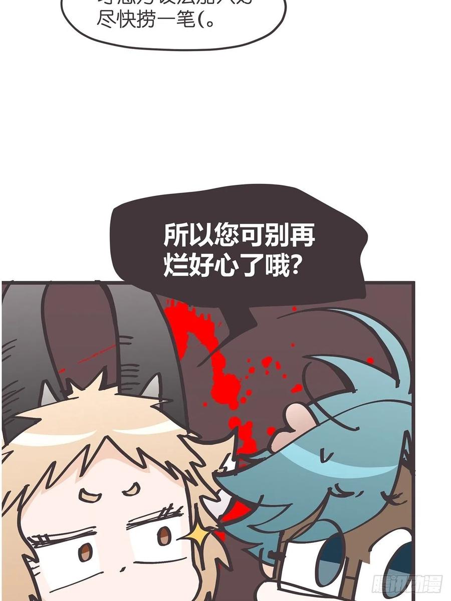 《让妖怪走近科学吧》ACT034 真正的产学研一体 第26页