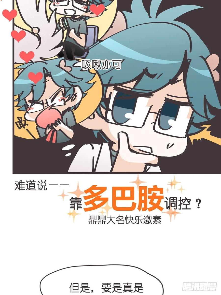 《让妖怪走近科学吧》ACT034 真正的产学研一体 第65页