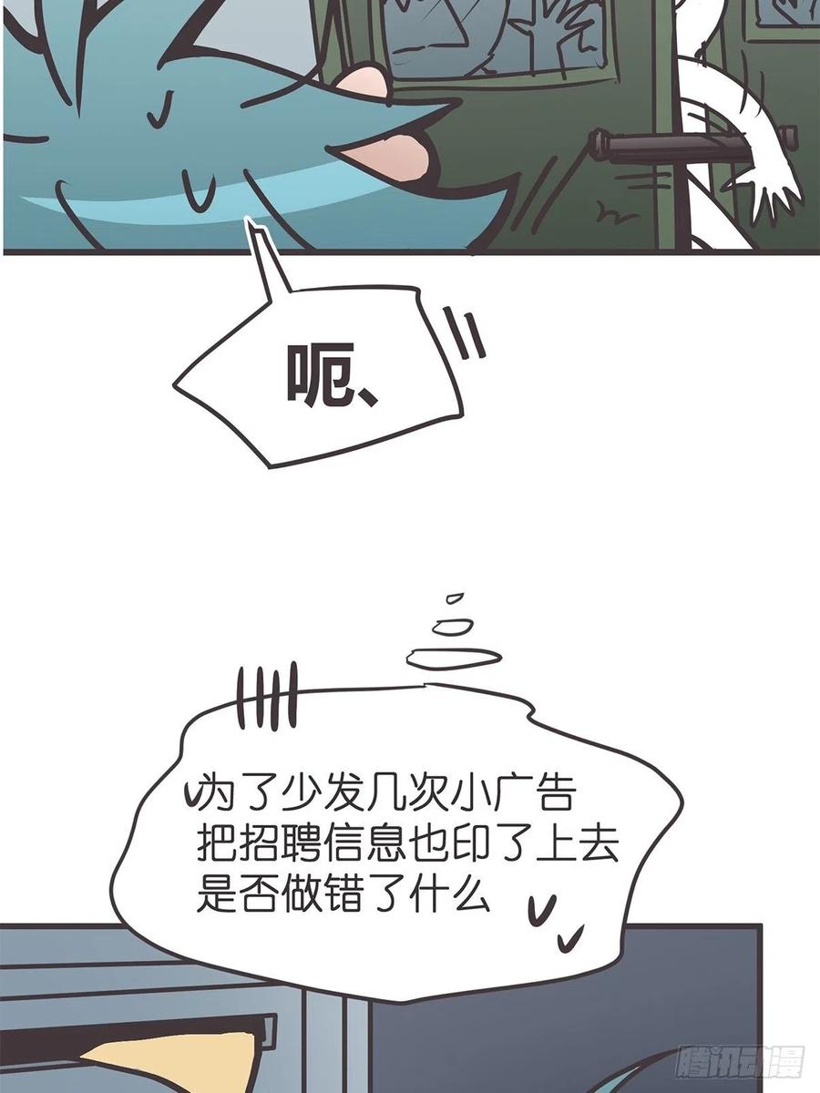 《让妖怪走近科学吧》ACT034 真正的产学研一体 第23页