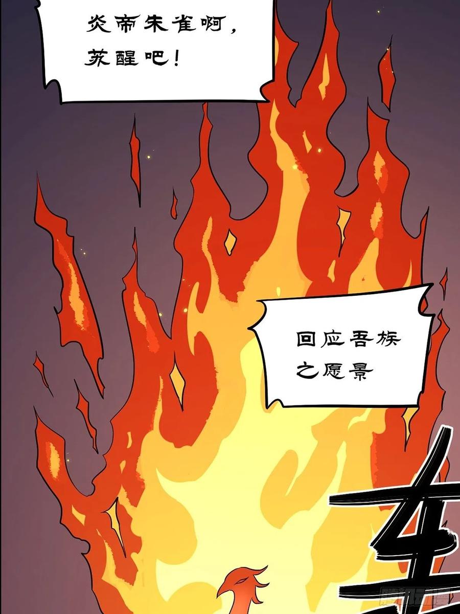 《让妖怪走近科学吧》ACT000 一切开始之前 第6页