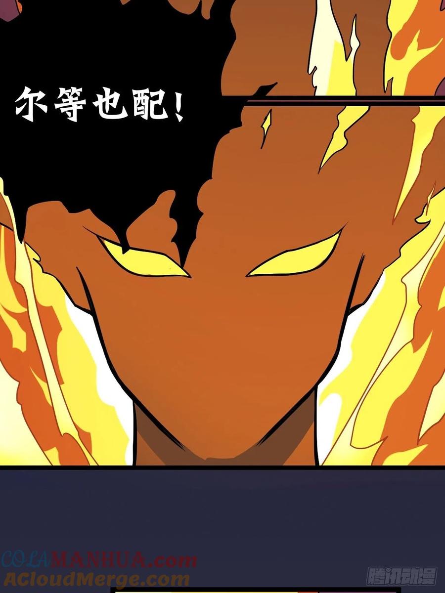 《让妖怪走近科学吧》ACT000 一切开始之前 第13页