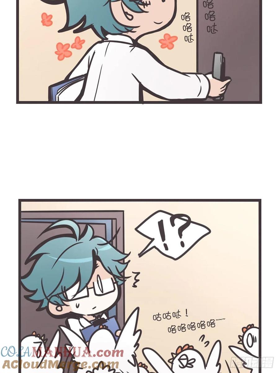 《让妖怪走近科学吧》ACT000 一切开始之前 第40页