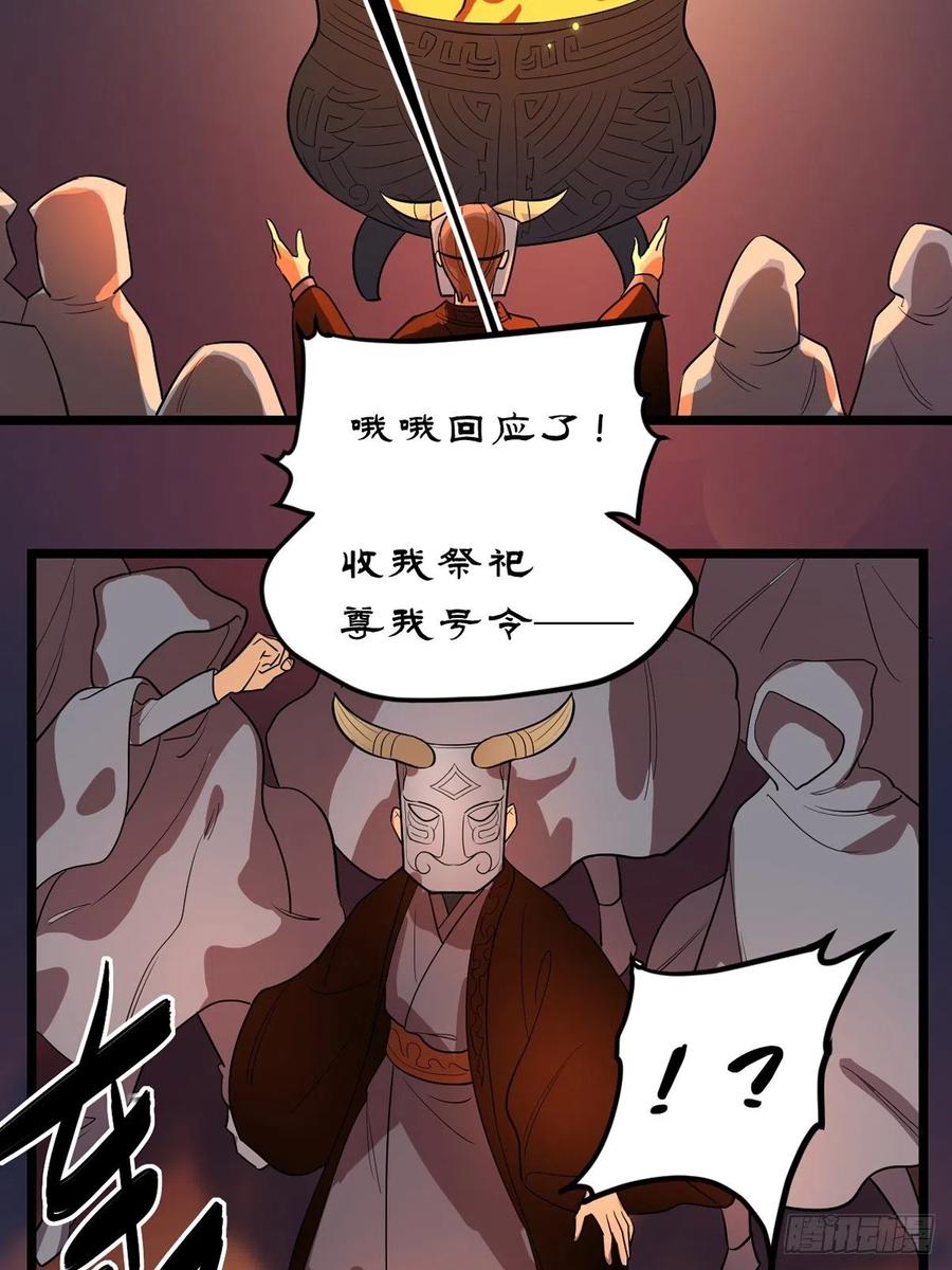 《让妖怪走近科学吧》ACT000 一切开始之前 第9页
