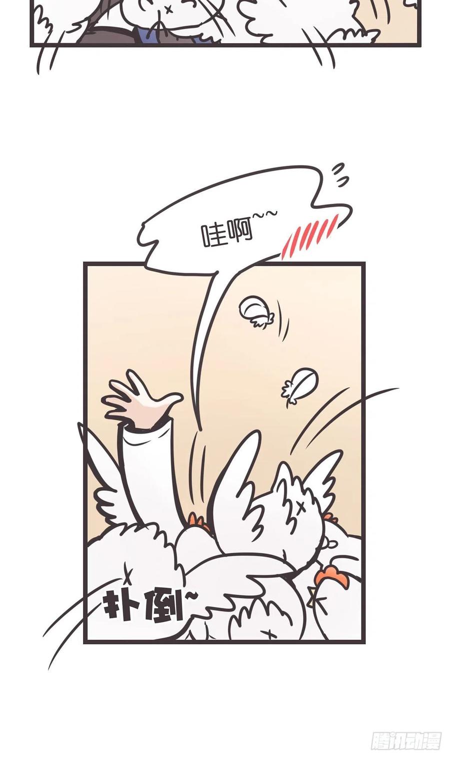 《让妖怪走近科学吧》ACT000 一切开始之前 第41页