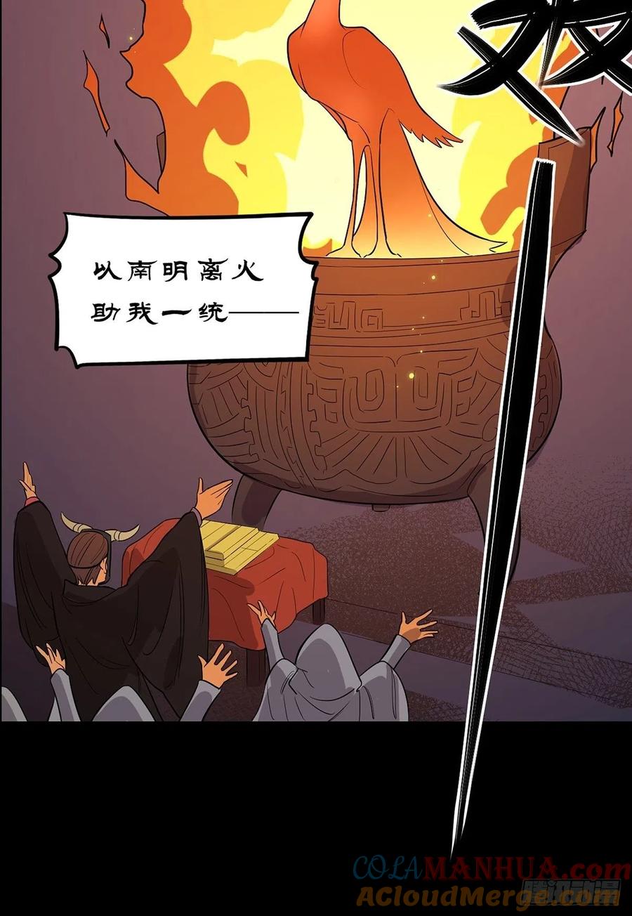 《让妖怪走近科学吧》ACT000 一切开始之前 第7页
