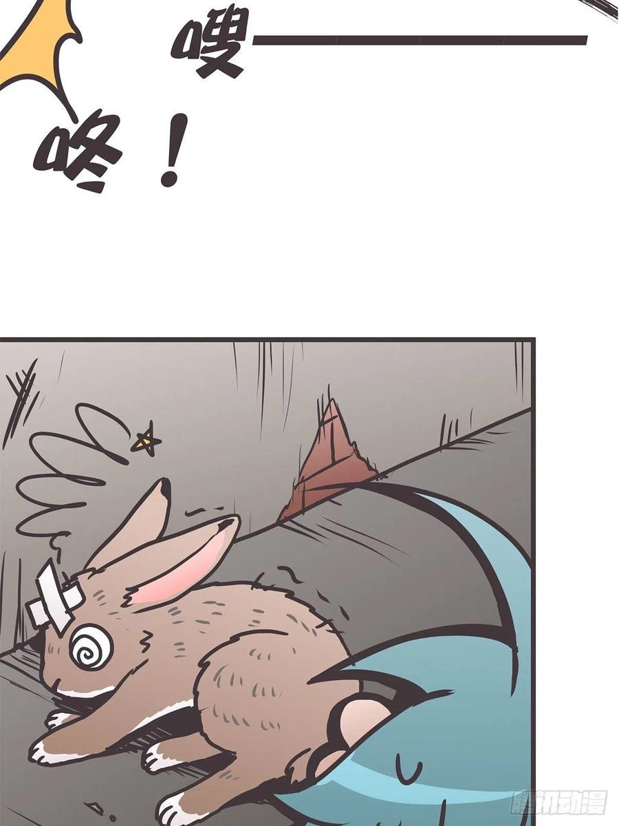 《让妖怪走近科学吧》ACT035 救世主的考验？ 第56页