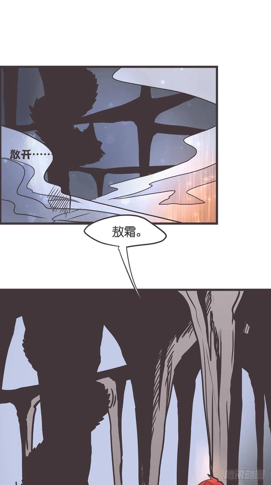 《让妖怪走近科学吧》ACT035 救世主的考验？ 第12页