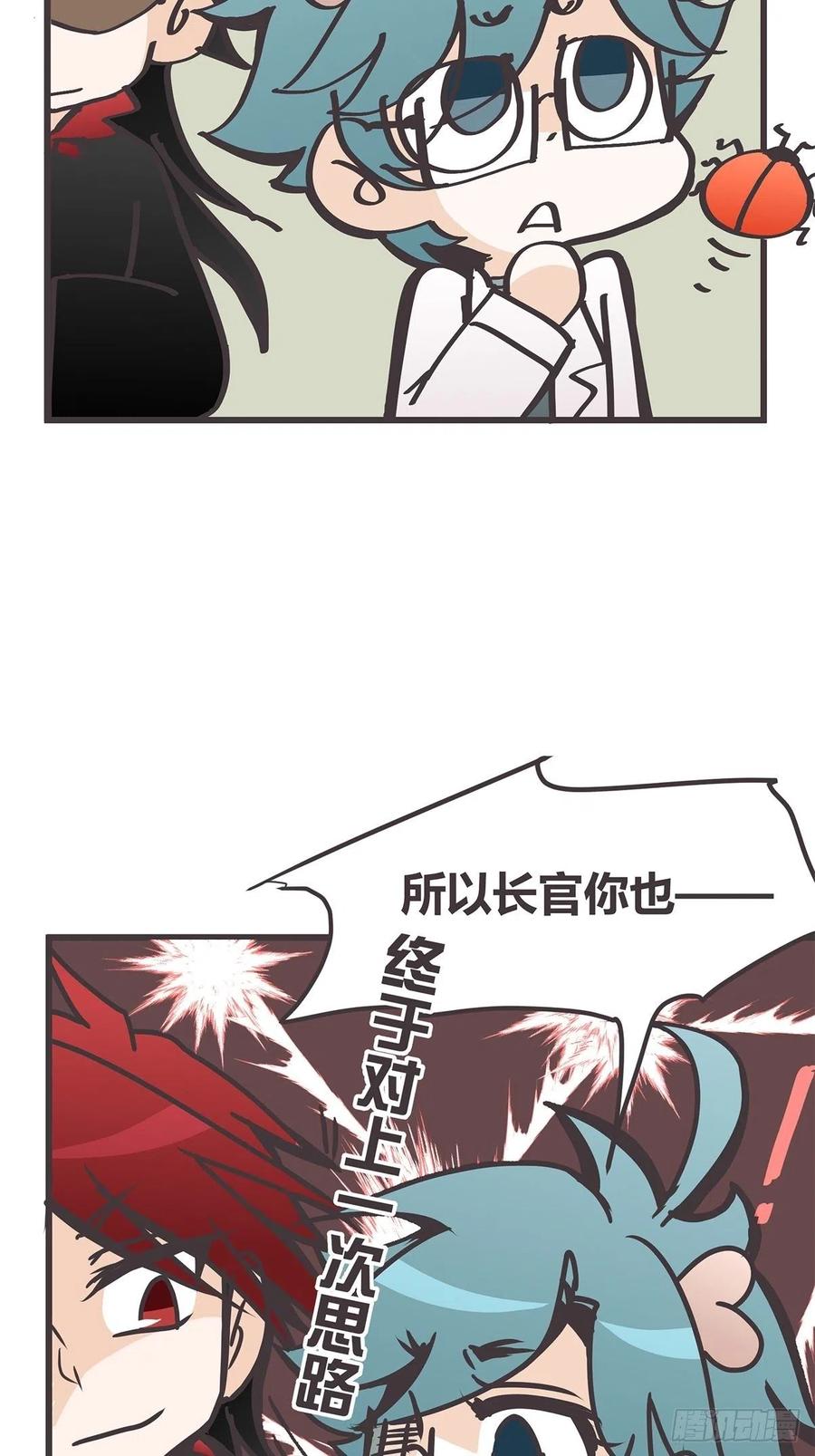 《让妖怪走近科学吧》ACT035 救世主的考验？ 第29页