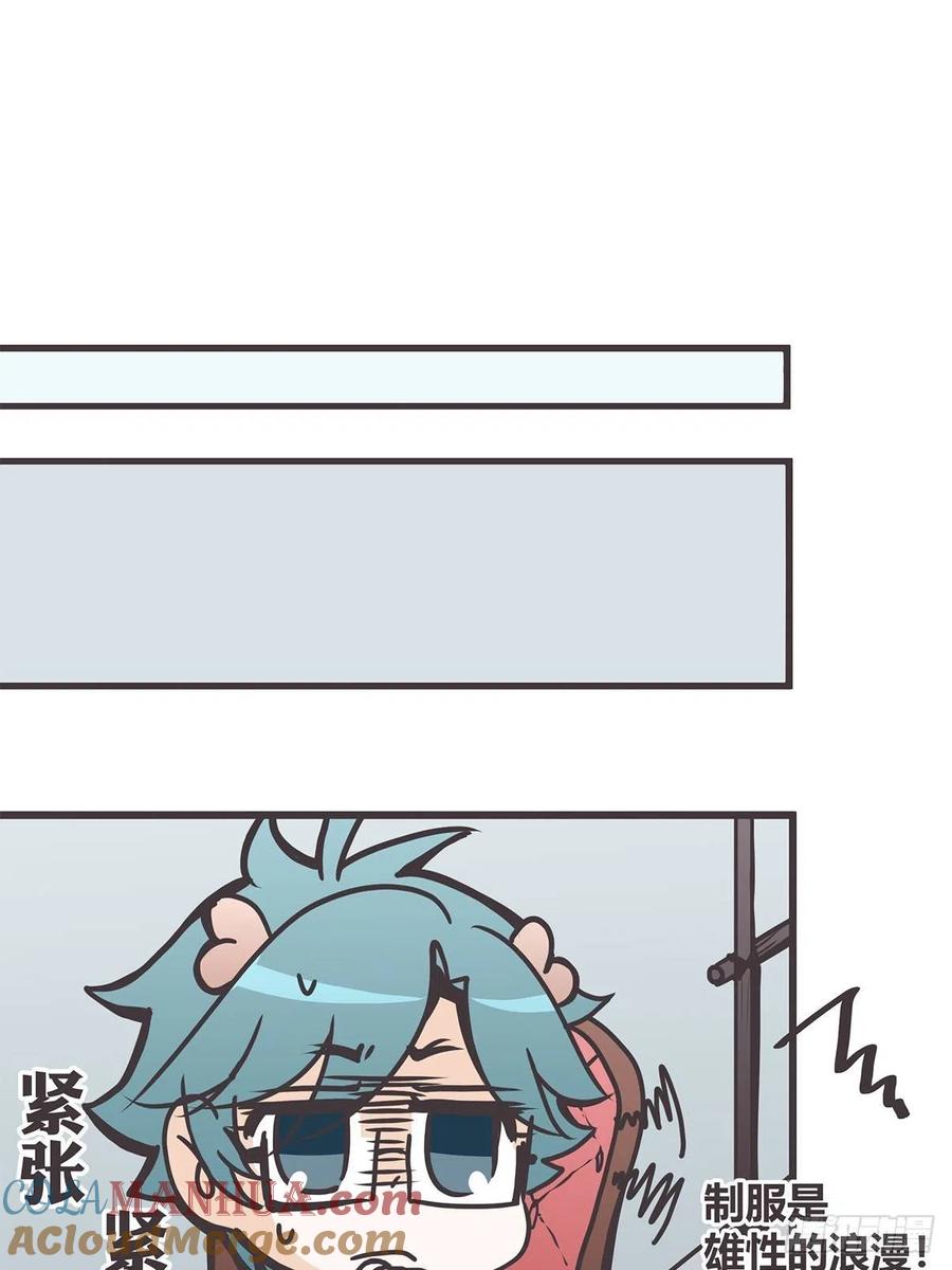 《让妖怪走近科学吧》ACT035 救世主的考验？ 第40页