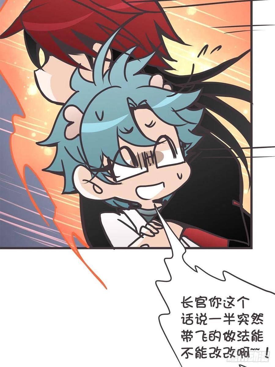 《让妖怪走近科学吧》ACT035 救世主的考验？ 第5页