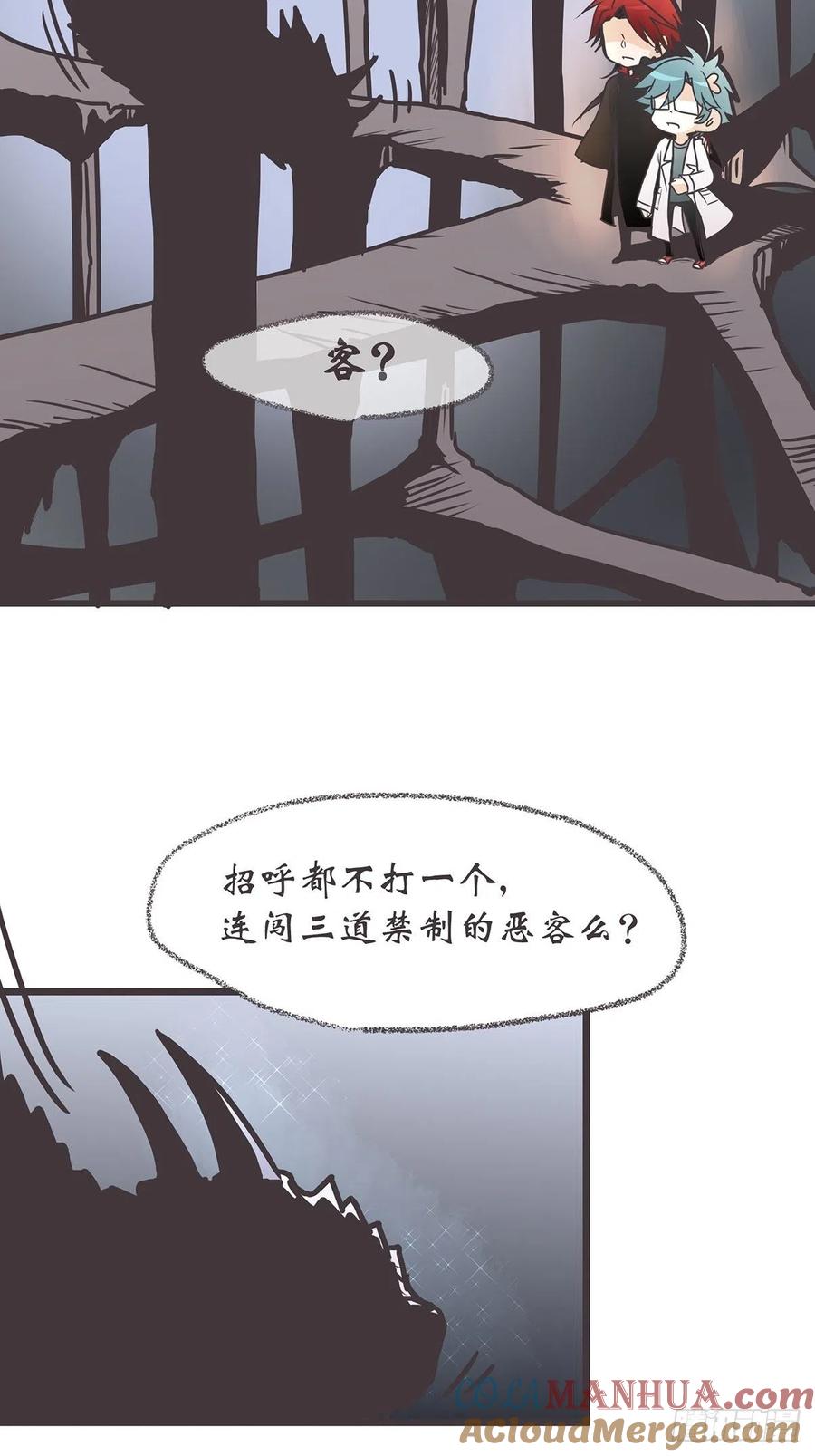《让妖怪走近科学吧》ACT035 救世主的考验？ 第13页