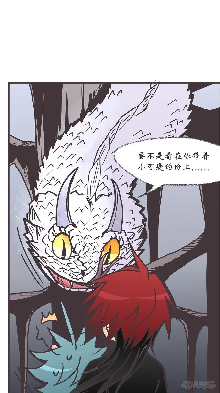 《让妖怪走近科学吧》ACT035 救世主的考验？ 第14页