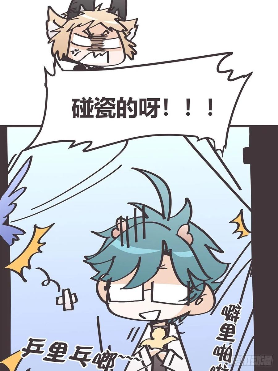 《让妖怪走近科学吧》ACT035 救世主的考验？ 第60页