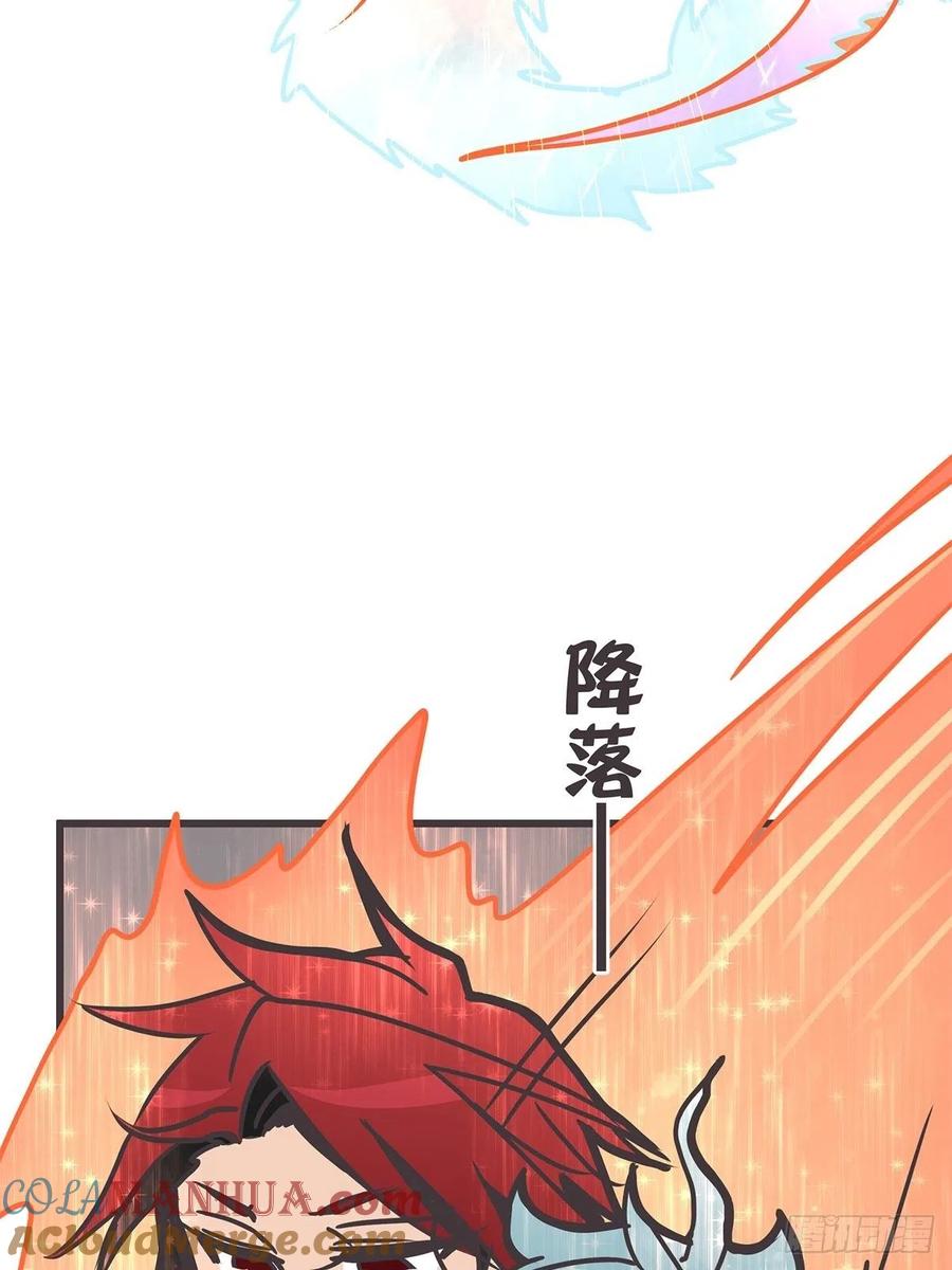 《让妖怪走近科学吧》ACT035 救世主的考验？ 第10页