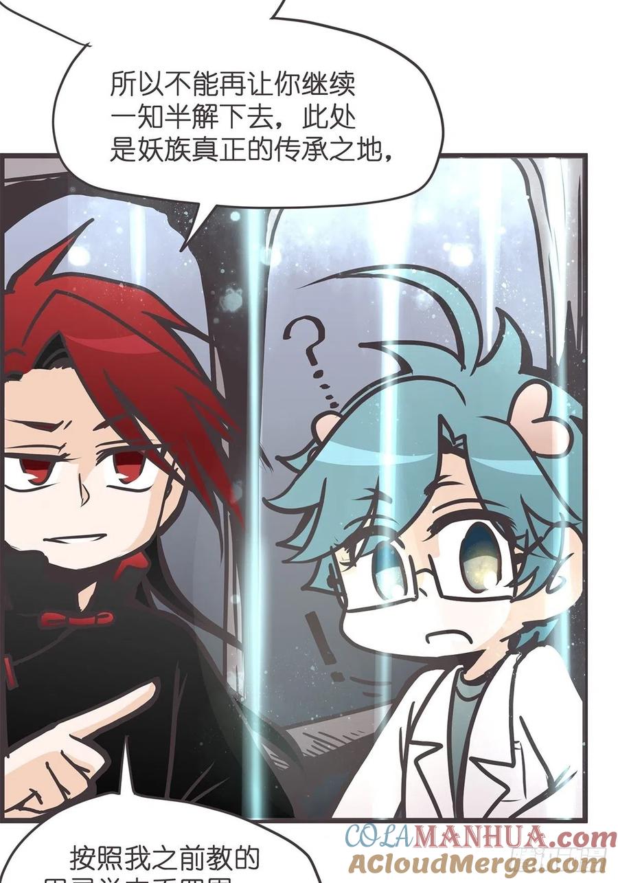 《让妖怪走近科学吧》ACT035 救世主的考验？ 第37页