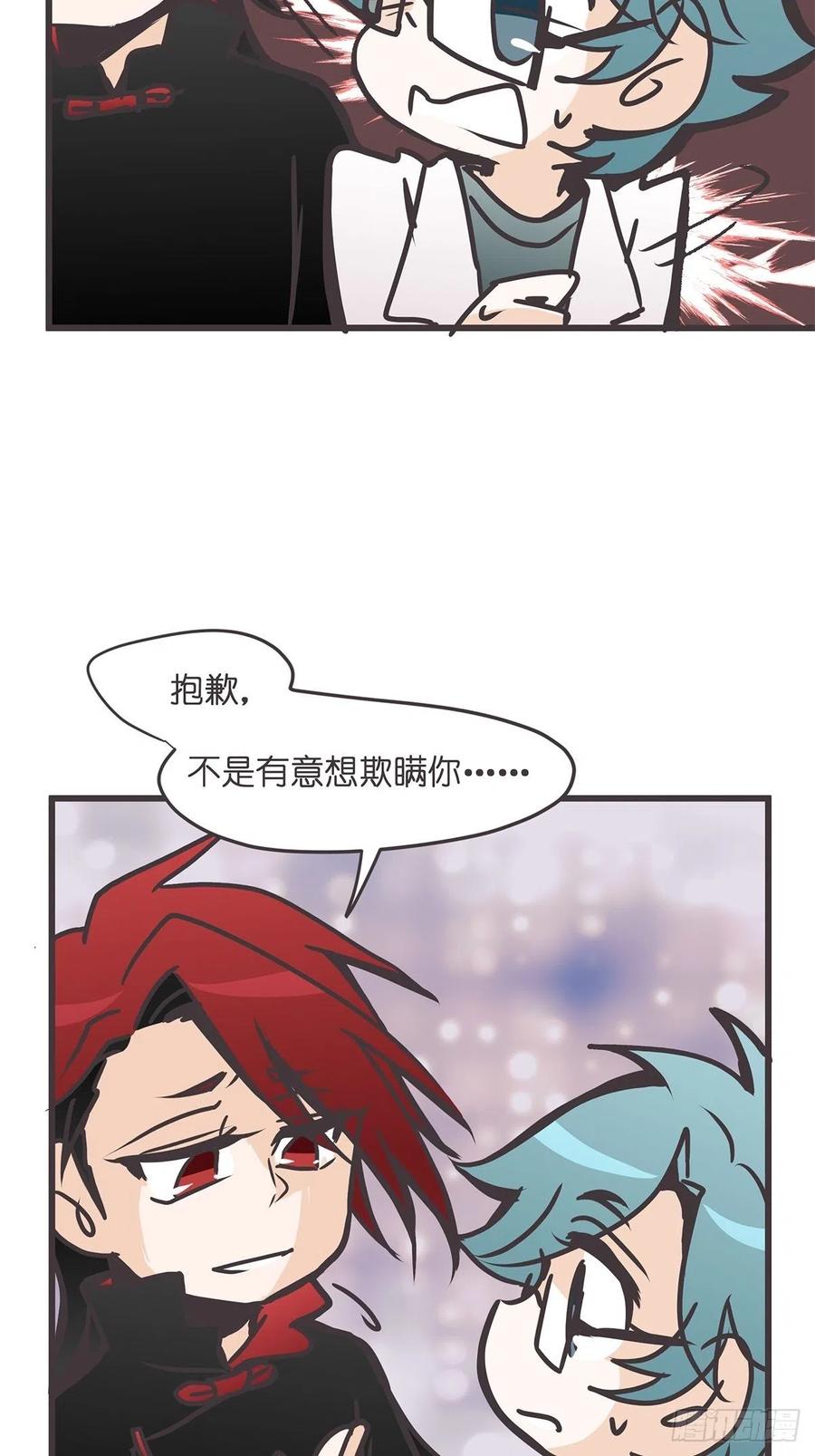 《让妖怪走近科学吧》ACT035 救世主的考验？ 第30页