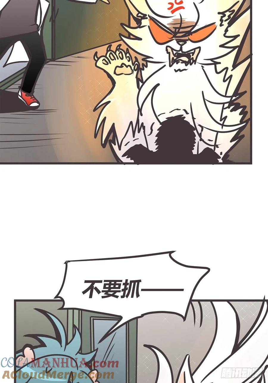 《让妖怪走近科学吧》ACT035 救世主的考验？ 第52页