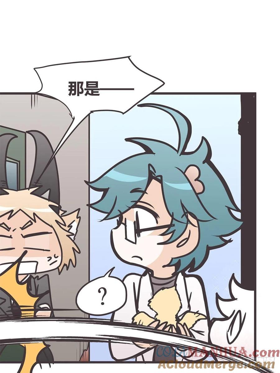 《让妖怪走近科学吧》ACT035 救世主的考验？ 第55页