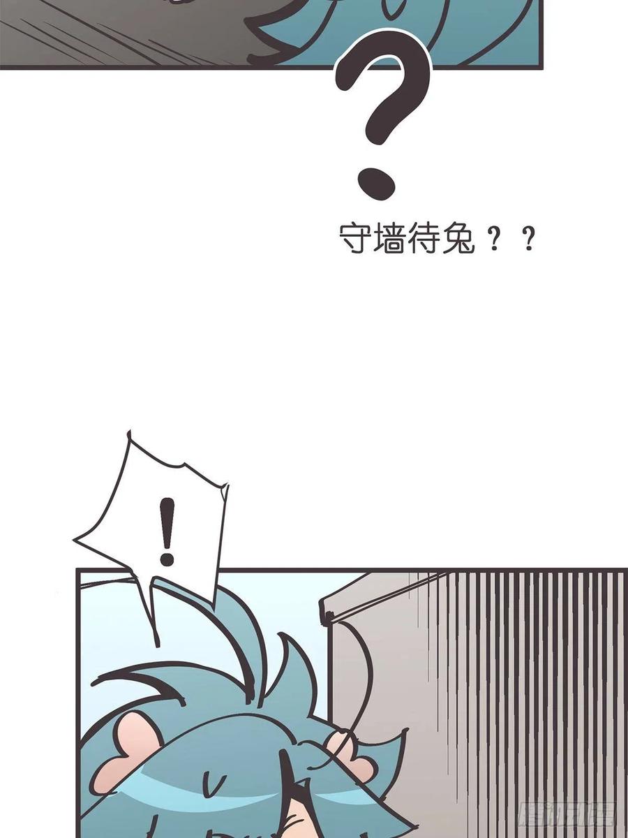 《让妖怪走近科学吧》ACT035 救世主的考验？ 第57页