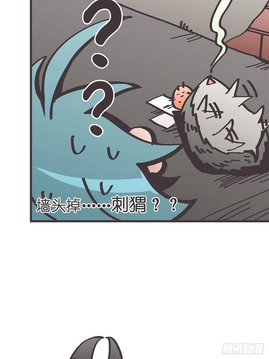 《让妖怪走近科学吧》ACT035 救世主的考验？ 第59页
