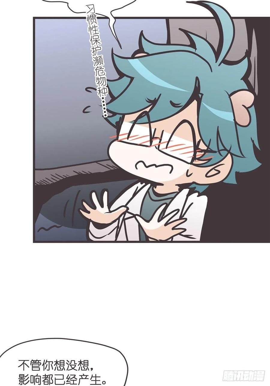 《让妖怪走近科学吧》ACT035 救世主的考验？ 第36页